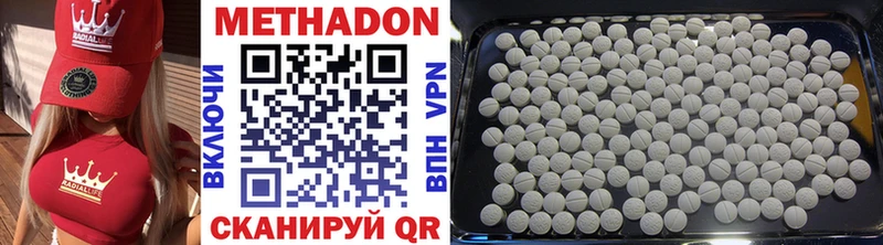 Метадон VHQ  как найти закладки  Котельниково 